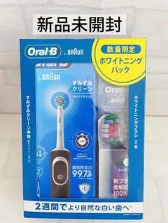 Oral-B PRO 2000 電動歯ブラシ ホワイトニングブラシ2本付きパック