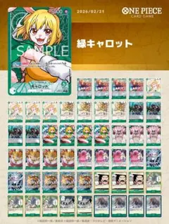 2026年最新】緑キャロット デッキの人気アイテム - メルカリ