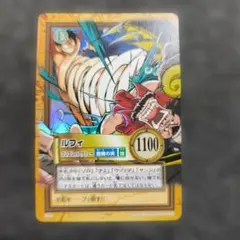 ワンピース カードダス ハイパーバトル ゴムゴムのスクリュー ルフィ