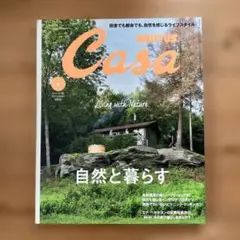 Casa 9号 自然と暮らす