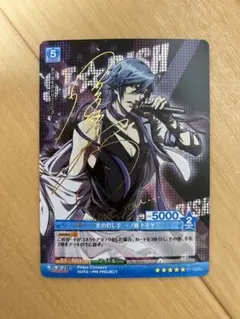 2025年最新】うたプリ トキヤ サインの人気アイテム - メルカリ