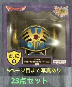 おまけ付 お値下 ドラゴンクエストウォーキング 陣羽織 ロト 未使用 未開封 おまけ付 お値下 ドラゴンクエストウォーキング 陣羽織 ロト 未使用 未