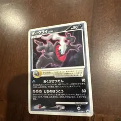 未開封 ポケモンカード ダークライ 046/DP-P 劇場版 プロモ 2007