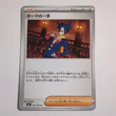 海外エネルギーカード エラー品 世界に一枚のエラー品をオークションで販売 | TikTok