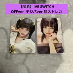 2026年最新】IVE トレカ レイ switchの人気アイテム - メルカリ