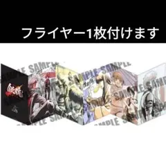 フライヤー付　銀魂 第6弾　入場者特典 エンディングイラスト６連ポストカード