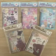 新品未使用　かわいいキャラクター シール帳seria 5冊セット