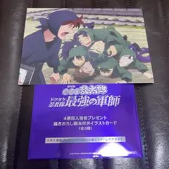 忍たま乱太郎 劇場版 ドクタケ忍者隊最強の軍師 入場者特典 第4弾 6年生
