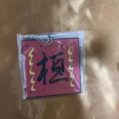 一番くじ キングダム G賞 桓騎 ラバーチャーム