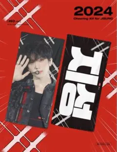 NCTDREAM チソン　スローガン