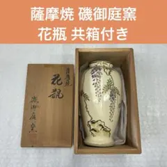 2026年最新】薩摩焼 磯御庭窯の人気アイテム - メルカリ