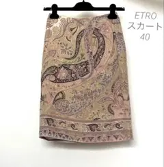 2026年最新】エトロの人気アイテム - メルカリ