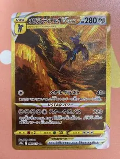 オリジンディアルガVSTAR UR S12a VSTARユニバース 260/1…