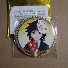 2026年最新】キメツ学園 義勇の人気アイテム - メルカリ