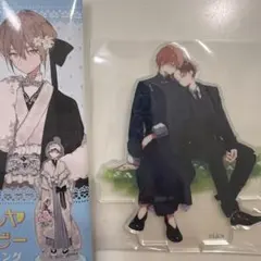 ハレルヤベイビー　ハレベ　ファミマ　アクスタ　都　冬夏