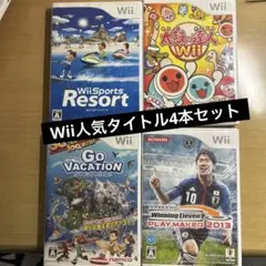 「24時間以内発送」 Wiiソフト人気タイトル4本セット
