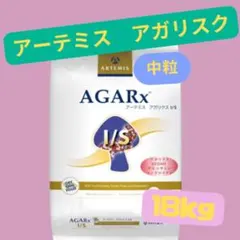 ブリーダーパック☘️アーテミス アガリクスI/S 小粒 18Kg KMT kmt