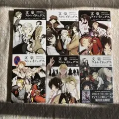 文豪ストレイドッグス 1～6巻 初版・帯付き - メルカリ