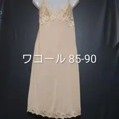 ワコール SRA162 85-90