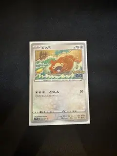 2026年最新】ビッパ メタモンの人気アイテム - メルカリ