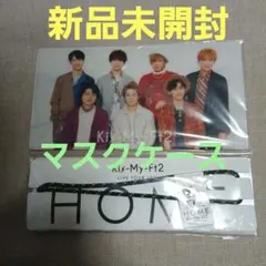 Kis-My-Ft2　マスクケース 新品未開封