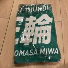 専用