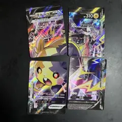 ポケモンカード　モルペコvunion csr