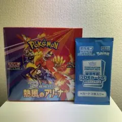 （ポケセン産）熱風のアリーナ シュリンク付きBOX１箱プロモカード、納品書付
