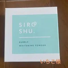 SIROSHU バブルホワイトニングパウダー 15g - メルカリ