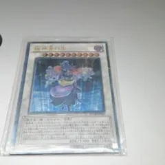 PSA10 極神皇ロキ　レリーフ　アルティメットレア　遊戯王 PSA10 極神皇ロキ レリーフ アルティメットレア 遊戯王 遊戯王