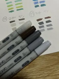 コピックまとめ売り ⑰