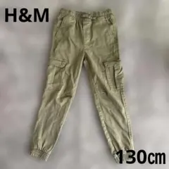 H&M 男の子　長ズボン　カーゴパンツ　小学生　カーキ　グリーン　130㎝