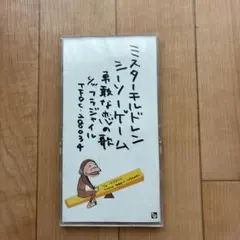 MR. CHILDREN シーソーゲーム CD