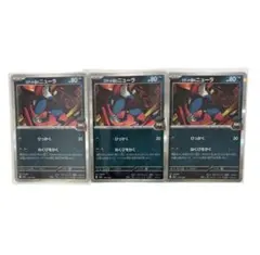 ポケモンカード メガドリームex ロケット団のニューラ104/193 3枚セットのサムネイル