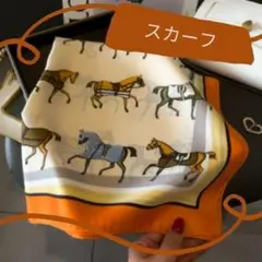 スカーフ　馬柄　バンダナ　ストール　シルクタッチ
