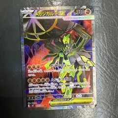 ムニキスゼロ メガジガルデEX SR