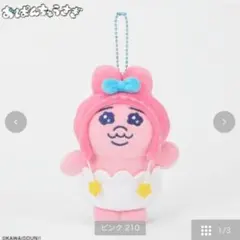 おぱんちゅうさぎ　モンスター　マスコットチャーム　アベイル　アベイルコラボ おぱんちゅうさぎ モンスター マスコットチャーム アベイル アベイル