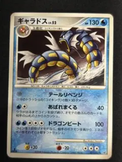 ポケモンカード ギャラドス セット ポケモンカード ギャラドス ☆ 破空の激闘 DP6 017/092 6j2 - メルカリ