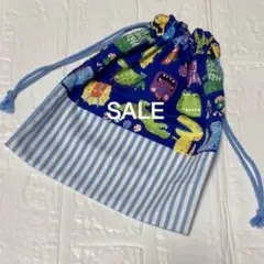 セール★巾着袋★給食袋★裏地付き★恐竜柄★匿名配送