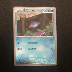 ミズゴロウ　プレミアムチャンピオンパック　ホイル CP4 26/131