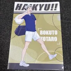 マツキヨココカラ　ハイキュー　クリアファイル　木兎光太郎