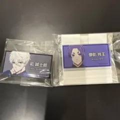 ブルーロック　エゴ展　ネームバッジ