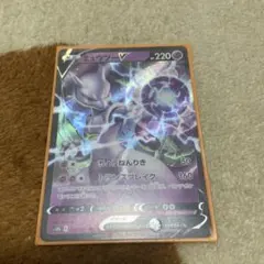 2025年最新】ミュウツーVの人気アイテム - メルカリ