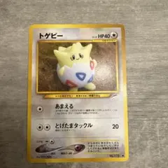 ポケモンカード 【旧裏】トゲピー ● 拡張パック第4弾 闇、そして光へ…のサムネイル