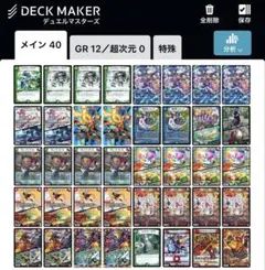 デュエルマスターズ ゲートボール一式まとめ売り もう1つのクラシック〜スーパーデッキゲートボール〜 - 社会人の