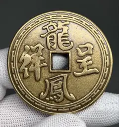 2026年最新】中国 穴銭の人気アイテム - メルカリ