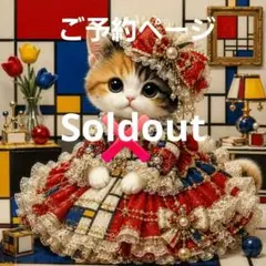 フラットポーチ♥オーダー受け付けページ♥ネコちゃんパネル生地