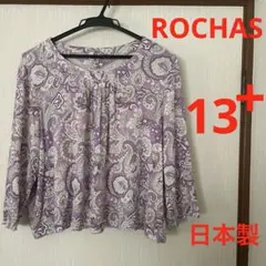 【美品】ROCHAS レリアン　花柄カットソー　tシャツ 日本製　13+