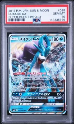 psa8ラティアス＆ラティオスGX SR SM9 タッグボルト 104/095 | Mercari