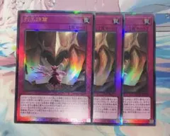 遊戯王 列王の詩篇 レリーフ 3枚